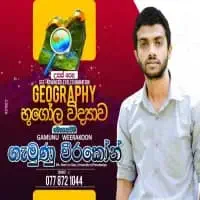 A/L Geography, Sinhala medium classesmt3