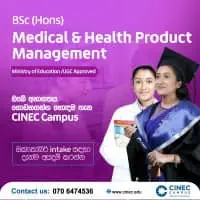 BSc (Hons) Medical and Health Product Management - අධ්‍යාපන අමාත්‍යාංශය සහ UGC විසින් අනුමත කරන ලද