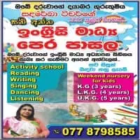 Follow Me Academy - මරඳගහමුල