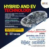 Hybrid සහ EV Technology