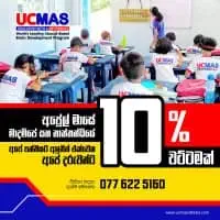 UCMAS - Education with a difference