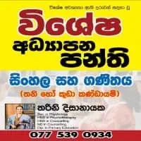 Special Needs Education - Maths and Sinhala