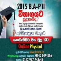 Kelani External Degree Institutemt3