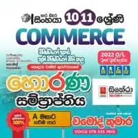 A/L Economics and O/L Business and Accounting Studies - Sinhala medium