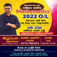 Mathematics in Sinhala and English medium for O/L