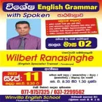 ඉංග්‍රීසි ව්‍යාකරණ සමඟ ඉංග්‍රීසි කථන පාඨමාලාව