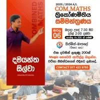 A/L Combined Maths - Damayantha Silva