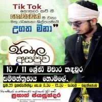 Year 10 and 11 - Sinhala Language Classesmt2