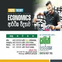 A/L Economics - Theory, Revision - Sinhala mediummt2