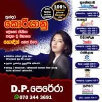 කොරියානු භාෂා කඳවුර