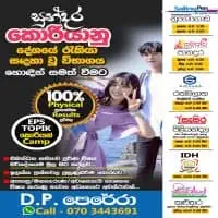 Korean Language Campmt3