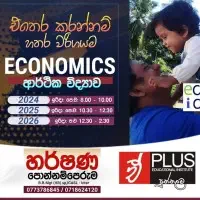 A/L Economics, Business Studies