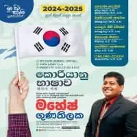 Hangul Academy - Korean Language Classesmt3