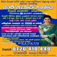 Saree Jackets and Dressmaking course