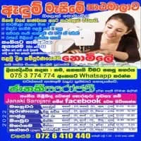 சேலை ஜாக்கெட் மற்றும் டிரஸ்மேக்கிங் படிப்புmt2