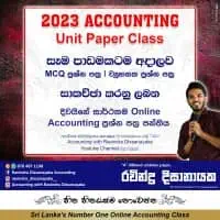 ගිණුම්කරණය පන්තියmt2