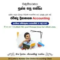 ගිණුම්කරණය පන්තියmt3