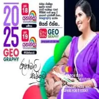 Geography G.C.E. A/Lmt3