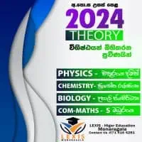 A/L Physics, Chemistry, Biology, Combined Maths