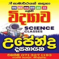 ඔන්ලයින් (Zoom) ශ්‍රේණිය 6 සිට සා/පෙළ විද්‍යාව පන්ති