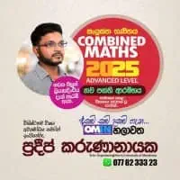 Advanced Level Combined Mathematics - 2023 / 2024