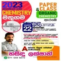 A/L Chemistry with Hasindu Lakshan