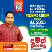 A/L Business Studies 2024 - English Medium