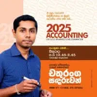 A/L Accounting with Chathuranga Sandaruwan