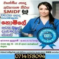 SMIDF Nursing School - Kurunegala