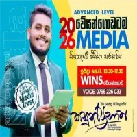 Advanced Level Media Tuition Class