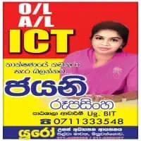 A/L ICT - Sinhala medium - Jayani Rupasinghe