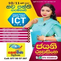A/L ICT - Sinhala medium - Jayani Rupasinghemt3