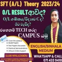 උ/පෙ SFT - තාක්ෂණවේදය සදහා විද්‍යාව - සිද්ධාන්ත