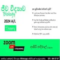 Biology Online Classes - A/L