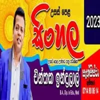 උ/පෙ සිංහල - අම්පාර