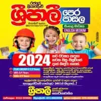 Sripali Pre-School - කොටිකාවත්ත