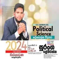 A/L Political Science - Suranga Premarathna