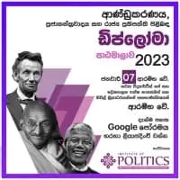 Institute of Politics - Colombo