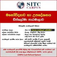 SITC Campus - Gampolamt3