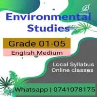 சுற்றாடல் சார்ந்த செயற்பாடுகள் - தரம் 1 - 5 - ஆங்கிலம் மொழிமூலம்