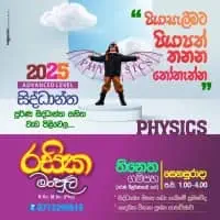 A/L Physics Online and Physical Classes