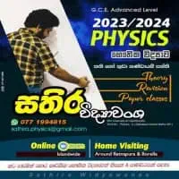 A/L Physics - Paper Class, Revision, Theorymt2