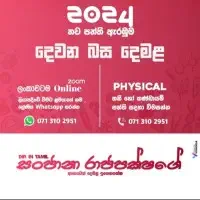 Tamil Language - Zoom Online Classes - Grade 1 to 5
