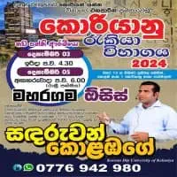 කොරියානු භාෂාව පන්ති - EPS Topik