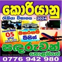 கொரிய மொழி வகுப்புக்களை - EPS Topikmt2