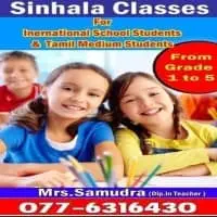 Sinhala Language Lessons - Grade 1 to 5