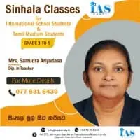 Sinhala Language Lessons - Grade 1 to 5mt3
