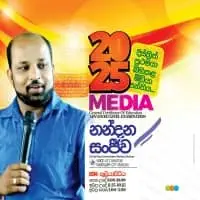 A/L Media Classes - Nandana Sanjeewa