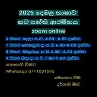 Tamil Second Language Online Classesmt3