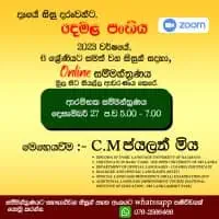 Online Tamil Language Tuition